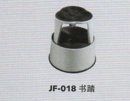 JF-018書踏